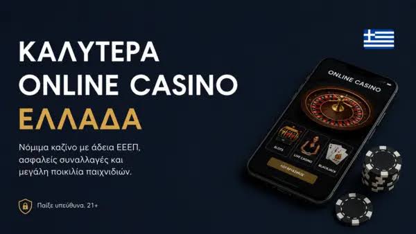 Καζίνο Χωρίς Ταυτοποίηση Ασφάλεια και Διασκέδαση Χωρίς Περιορισμούς